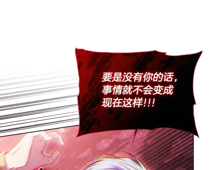 《双胞胎姐姐不再相信他人》第70话 暴露本性图95