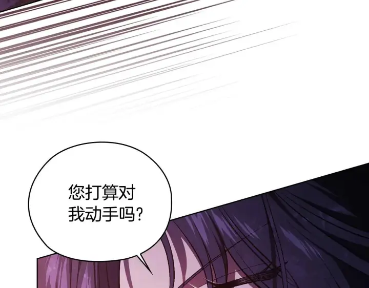 《双胞胎姐姐不再相信他人》第70话 暴露本性图97