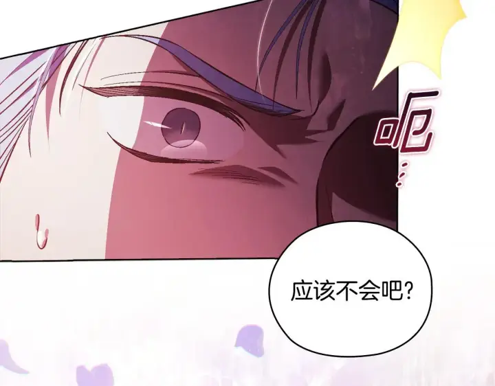 《双胞胎姐姐不再相信他人》第70话 暴露本性图99