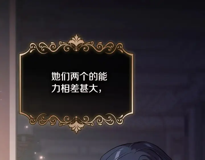 《双胞胎姐姐不再相信他人》第71话 小时候图101