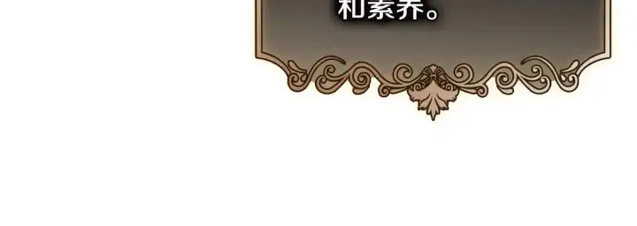《双胞胎姐姐不再相信他人》第71话 小时候图104