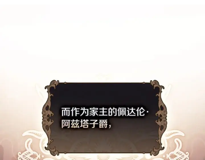 《双胞胎姐姐不再相信他人》第71话 小时候图105
