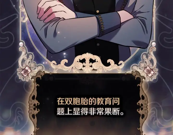 《双胞胎姐姐不再相信他人》第71话 小时候图107