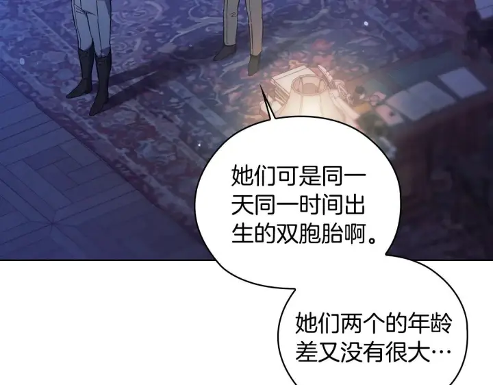 《双胞胎姐姐不再相信他人》第71话 小时候图110