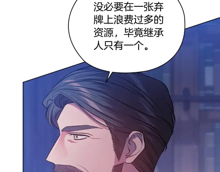 《双胞胎姐姐不再相信他人》第71话 小时候图113