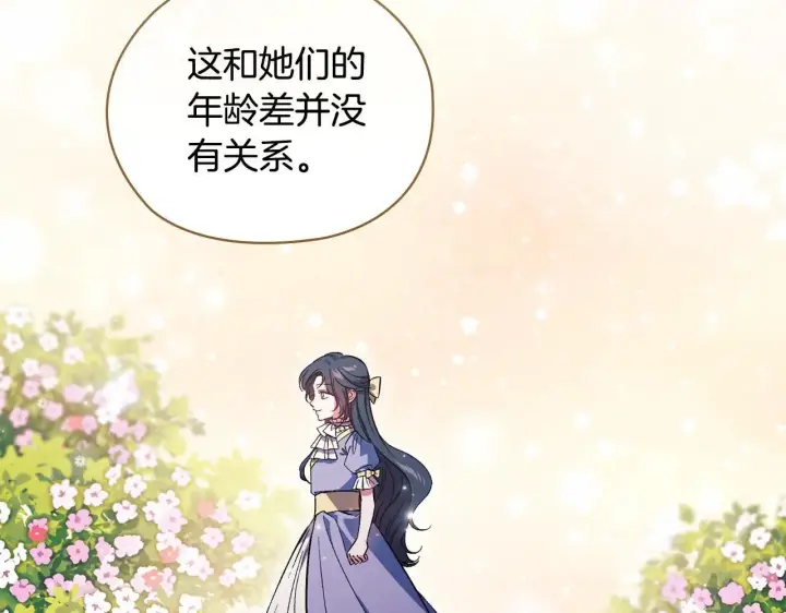 《双胞胎姐姐不再相信他人》第71话 小时候图115