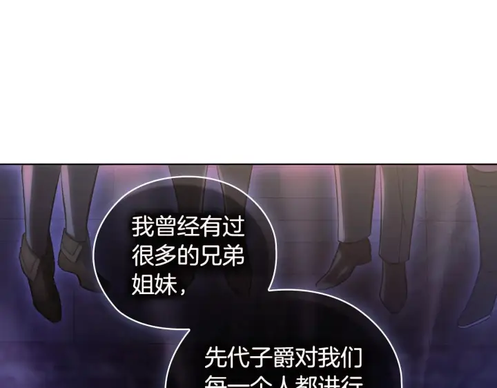《双胞胎姐姐不再相信他人》第71话 小时候图120
