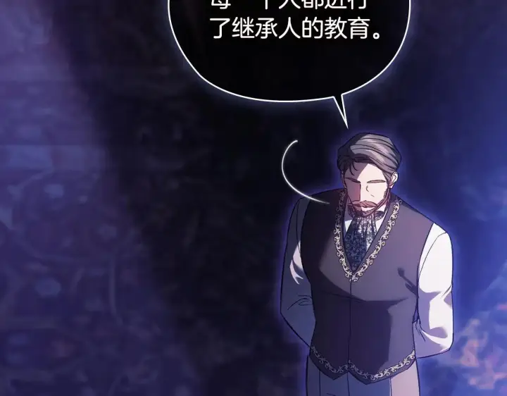 《双胞胎姐姐不再相信他人》第71话 小时候图121