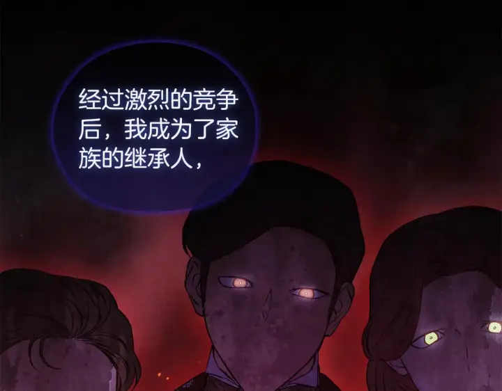 《双胞胎姐姐不再相信他人》第71话 小时候图123