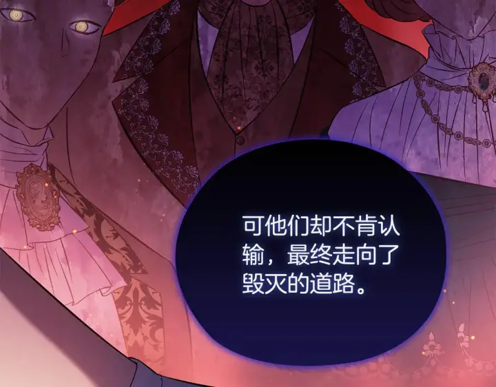 《双胞胎姐姐不再相信他人》第71话 小时候图124