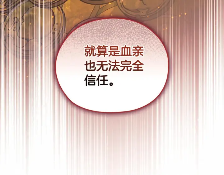《双胞胎姐姐不再相信他人》第71话 小时候图127