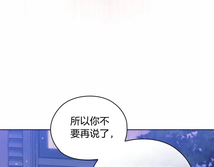 《双胞胎姐姐不再相信他人》第71话 小时候图128