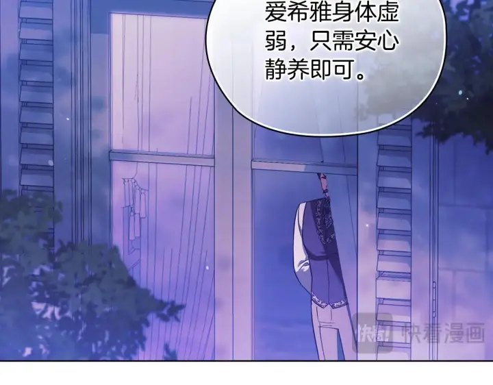 《双胞胎姐姐不再相信他人》第71话 小时候图129