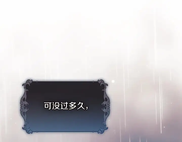 《双胞胎姐姐不再相信他人》第71话 小时候图132