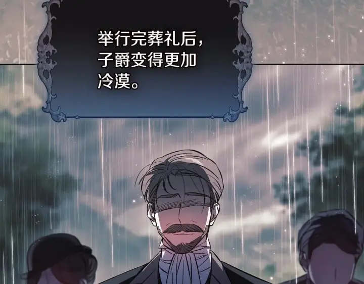 《双胞胎姐姐不再相信他人》第71话 小时候图135