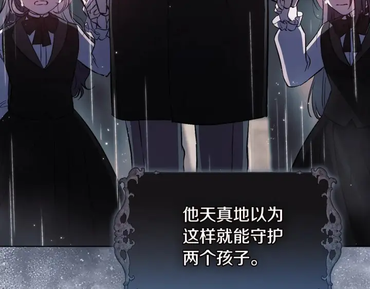 《双胞胎姐姐不再相信他人》第71话 小时候图137