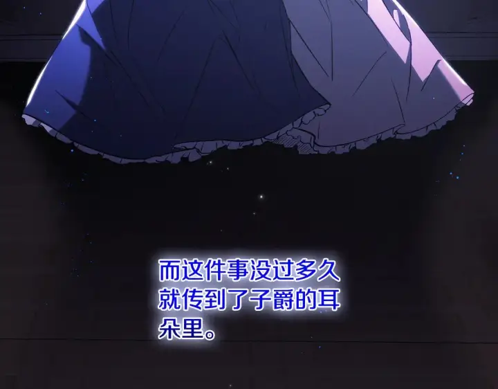 《双胞胎姐姐不再相信他人》第71话 小时候图140