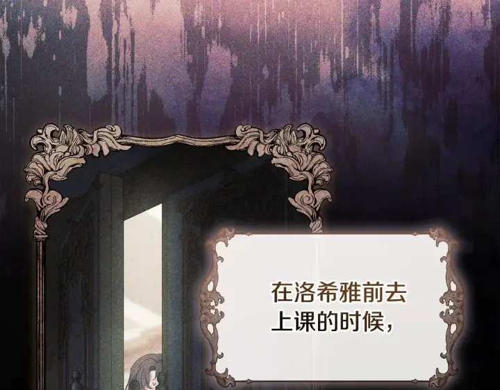 《双胞胎姐姐不再相信他人》第71话 小时候图147