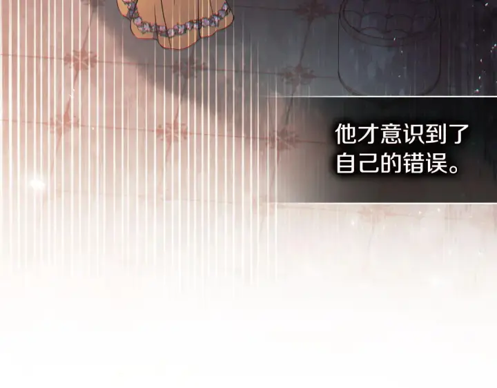《双胞胎姐姐不再相信他人》第71话 小时候图154