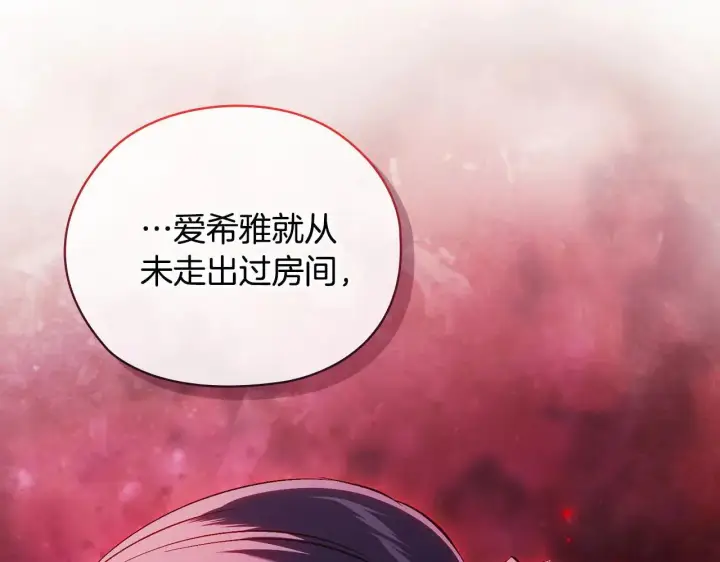 《双胞胎姐姐不再相信他人》第71话 小时候图157