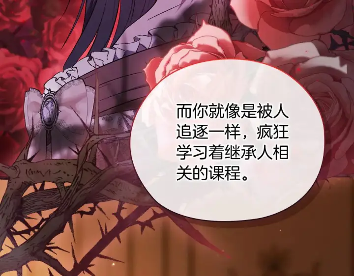 《双胞胎姐姐不再相信他人》第71话 小时候图159