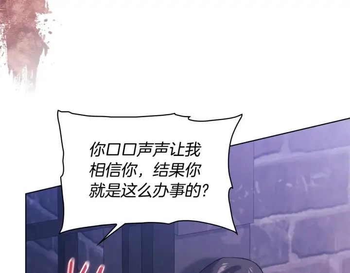 《双胞胎姐姐不再相信他人》第71话 小时候图16