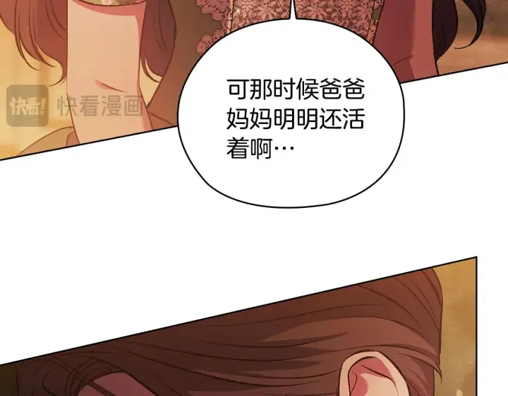 《双胞胎姐姐不再相信他人》第71话 小时候图162