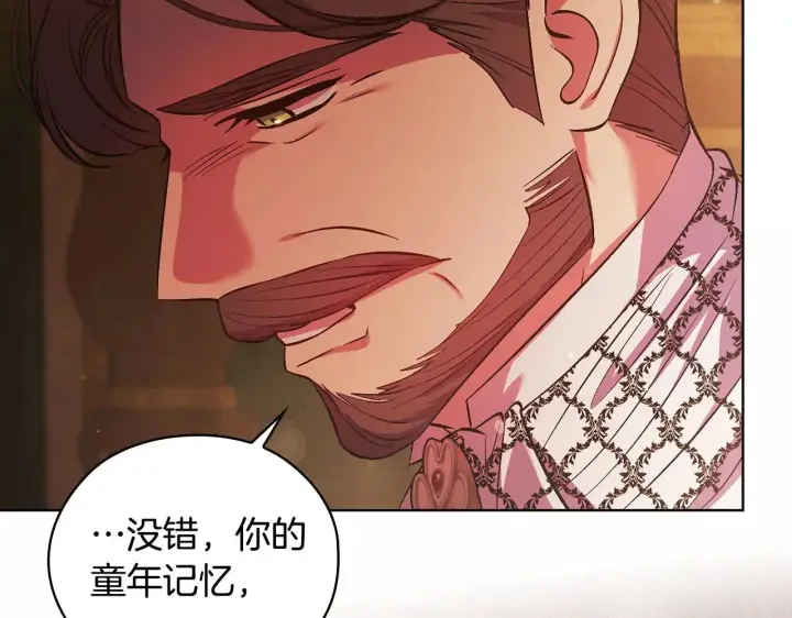 《双胞胎姐姐不再相信他人》第71话 小时候图163
