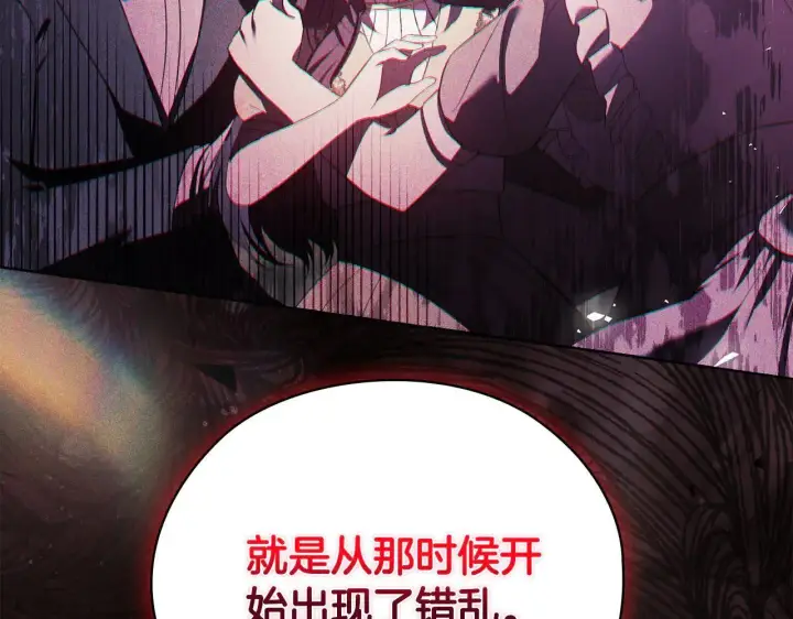 《双胞胎姐姐不再相信他人》第71话 小时候图165