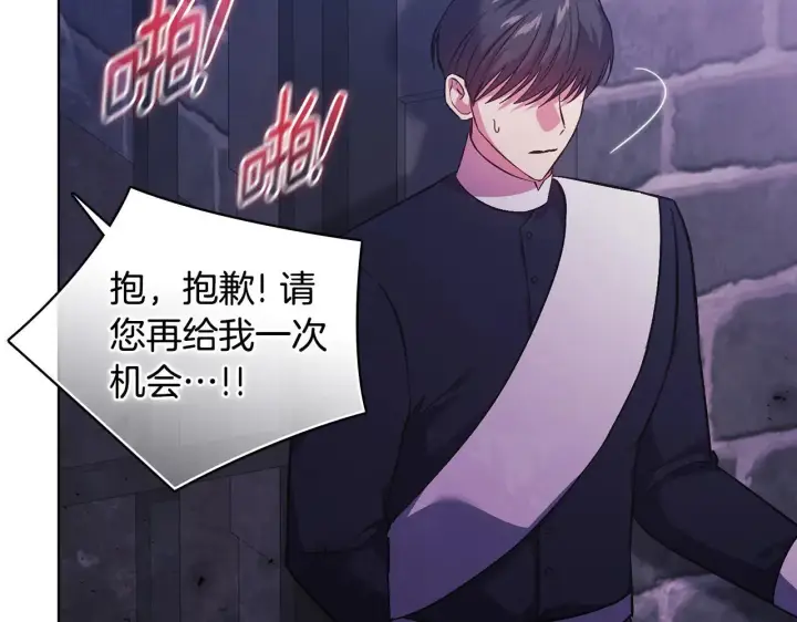 《双胞胎姐姐不再相信他人》第71话 小时候图17