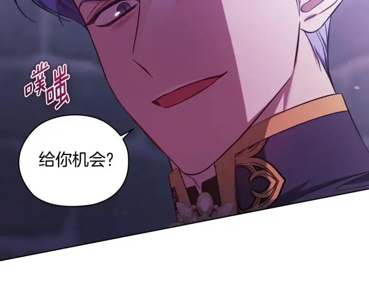 《双胞胎姐姐不再相信他人》第71话 小时候图19