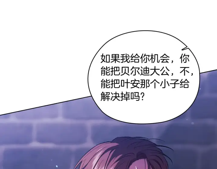 《双胞胎姐姐不再相信他人》第71话 小时候图20