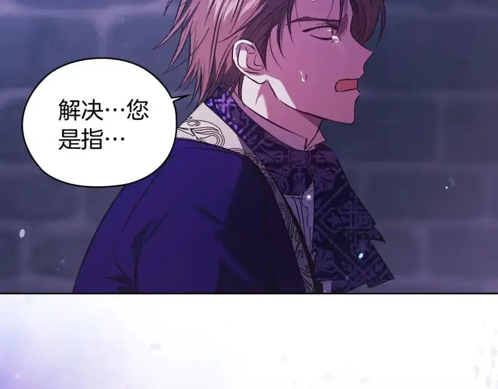 《双胞胎姐姐不再相信他人》第71话 小时候图21