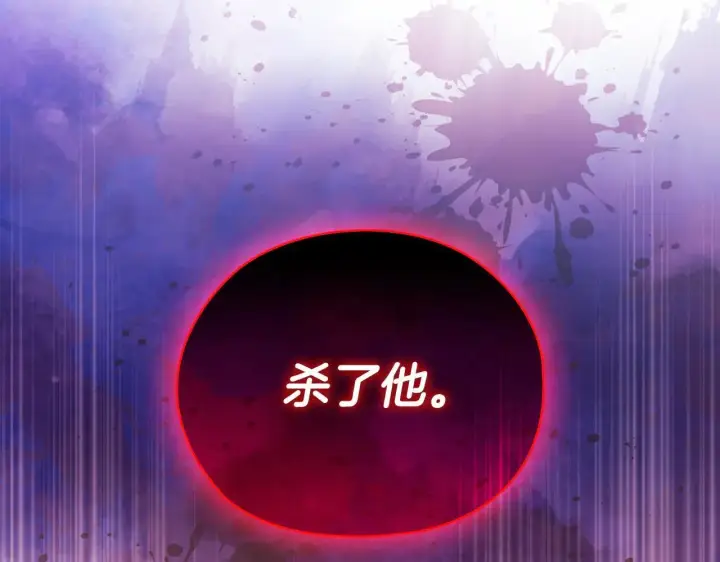 《双胞胎姐姐不再相信他人》第71话 小时候图22