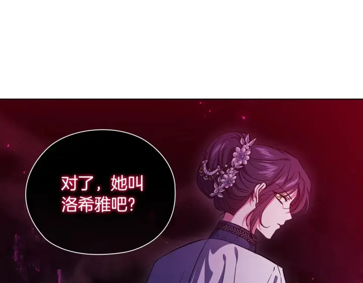 《双胞胎姐姐不再相信他人》第71话 小时候图24