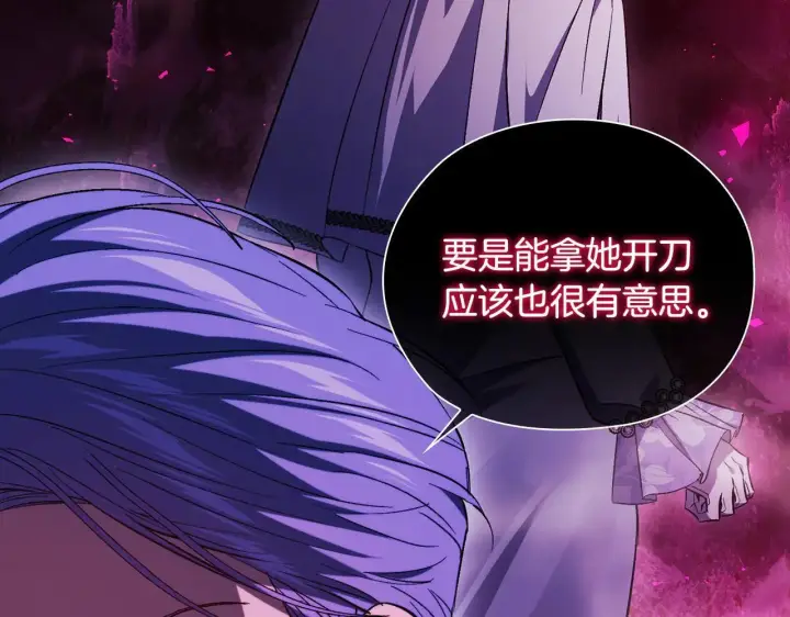 《双胞胎姐姐不再相信他人》第71话 小时候图25