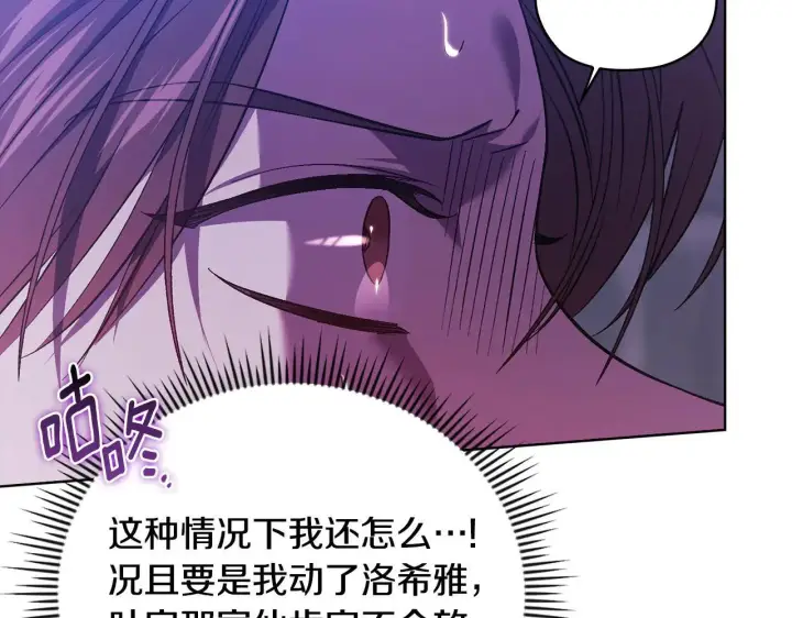 《双胞胎姐姐不再相信他人》第71话 小时候图27