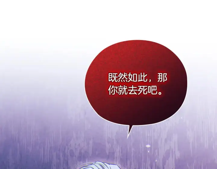 《双胞胎姐姐不再相信他人》第71话 小时候图30