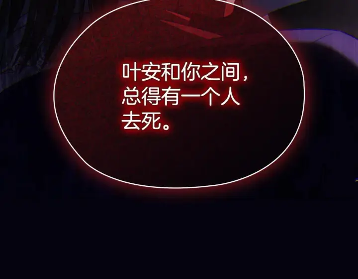 《双胞胎姐姐不再相信他人》第71话 小时候图33