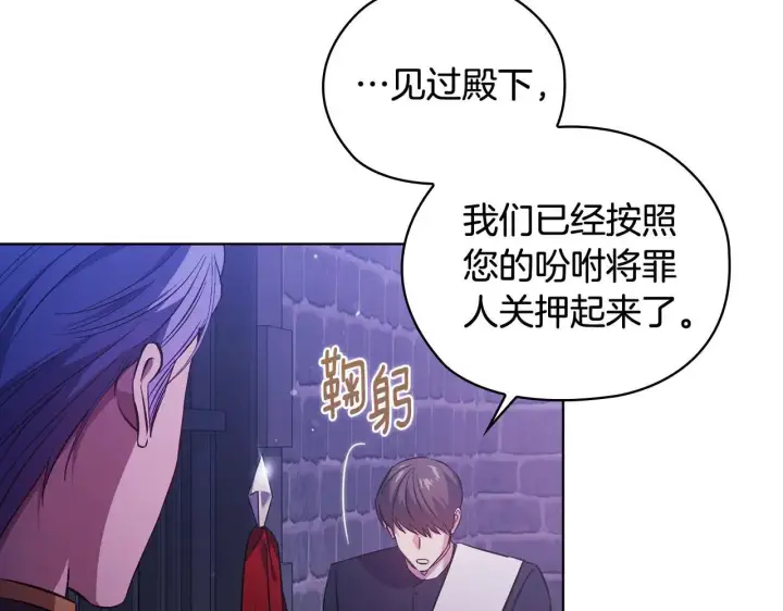 《双胞胎姐姐不再相信他人》第71话 小时候图4