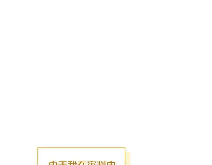 《双胞胎姐姐不再相信他人》第71话 小时候图44