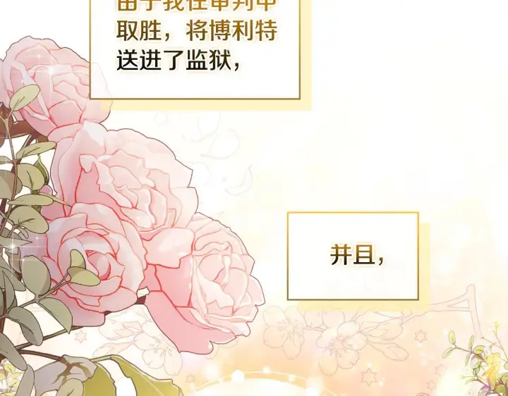 《双胞胎姐姐不再相信他人》第71话 小时候图45