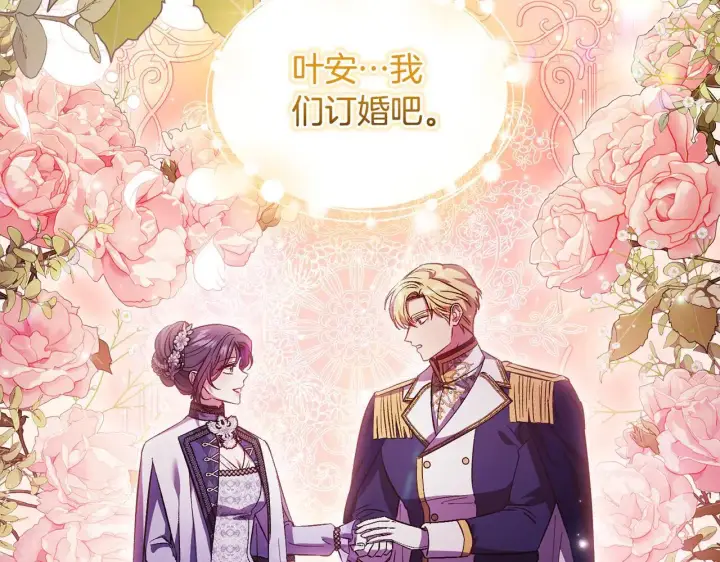 《双胞胎姐姐不再相信他人》第71话 小时候图46