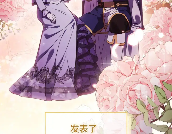 《双胞胎姐姐不再相信他人》第71话 小时候图47