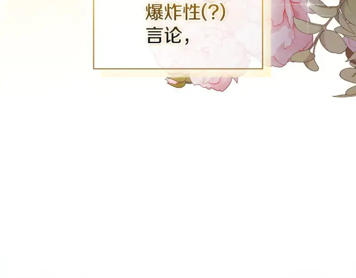 《双胞胎姐姐不再相信他人》第71话 小时候图48