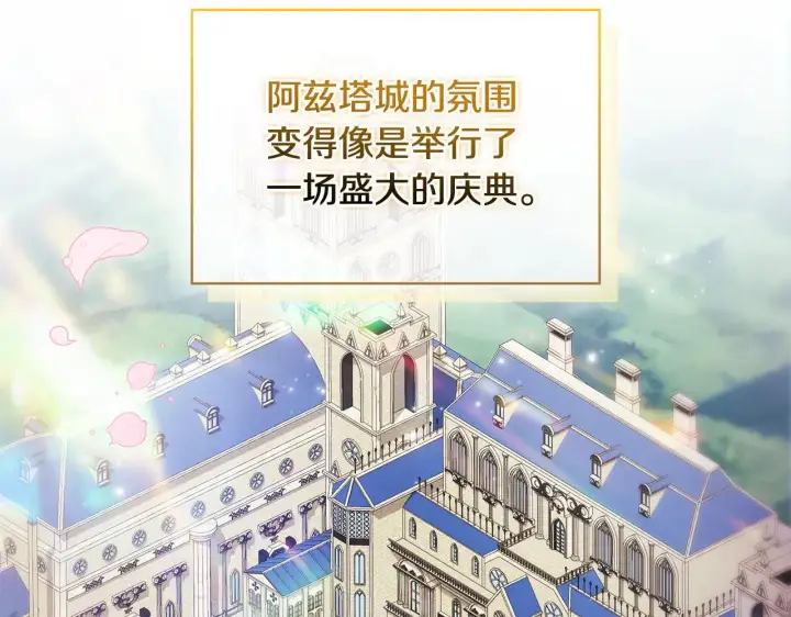 《双胞胎姐姐不再相信他人》第71话 小时候图49