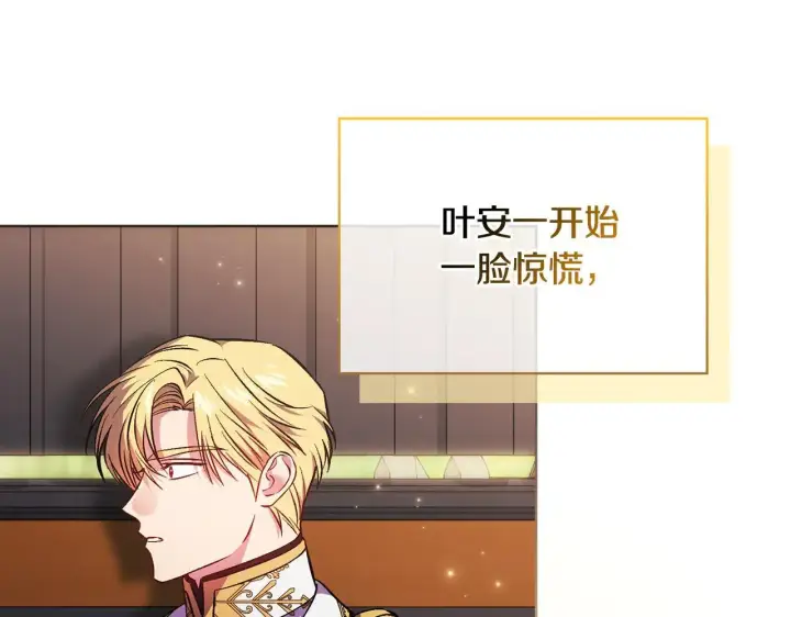 《双胞胎姐姐不再相信他人》第71话 小时候图52