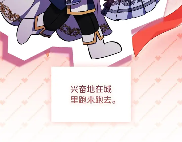 《双胞胎姐姐不再相信他人》第71话 小时候图58
