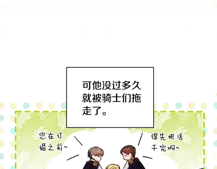 《双胞胎姐姐不再相信他人》第71话 小时候图59