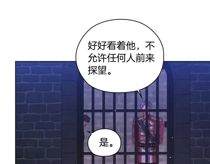 《双胞胎姐姐不再相信他人》第71话 小时候图6